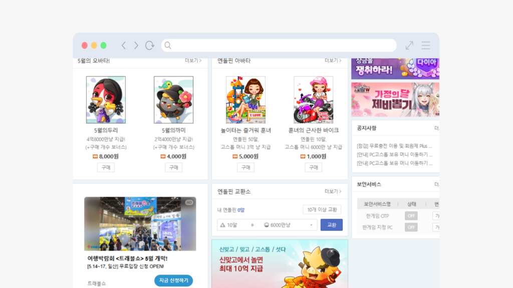 신맞고(PC)