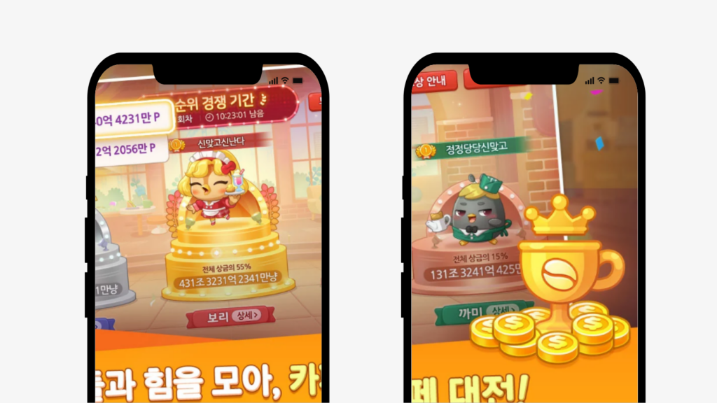 신맞고(모바일)