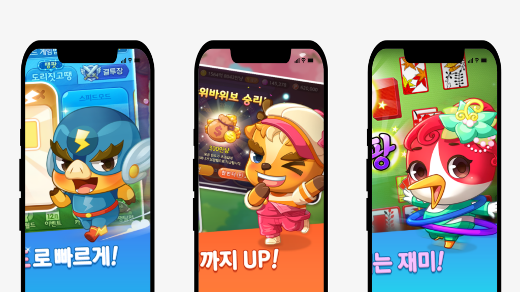 신맞고(모바일)